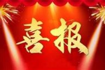 開(kāi)封綠城?玉園榮獲“2018-2019年工程建設(shè)安全生產(chǎn)標(biāo)準(zhǔn)化工地”