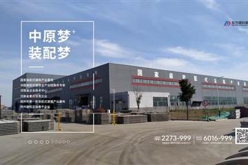 住建部最新數據和報告：2019裝配式建筑發展概況及存在問題！