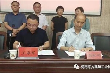 校企合作，產教融合｜鶴壁東江與鶴壁職業(yè)技術學院順利簽約