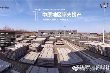 行業(yè)標準｜6月來了，一波關(guān)于裝配式建筑工程建設標準開始實施啦