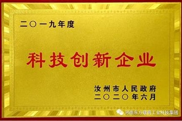 創新贏未來！東方建科榮獲“2019年度科技創新企業”榮譽稱號