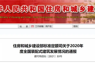 住建部：2020年全國新開工裝配式建筑6.3億平方米