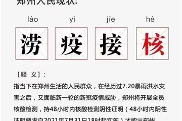 防疫防控東方在行動，戰勝疫情恢復生活