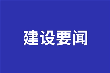 住建部發布：廢除《建筑施工承插型盤扣式鋼管支架安全技術規程》原行業標準